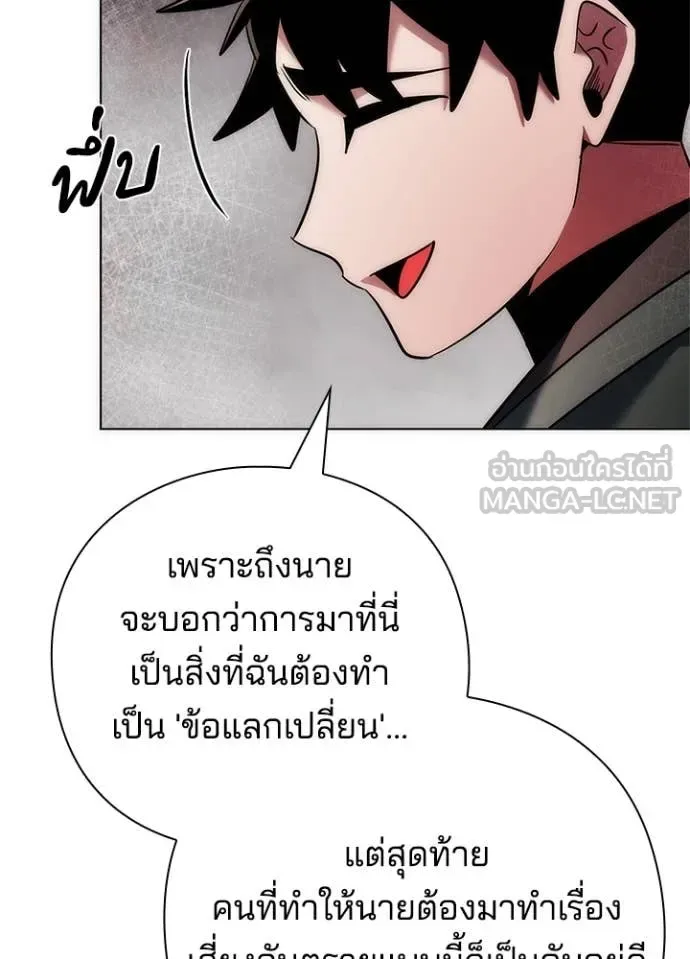Night of the Ogre คืนแห่งโทแกบี ตอนที่ 74 หน้า 36