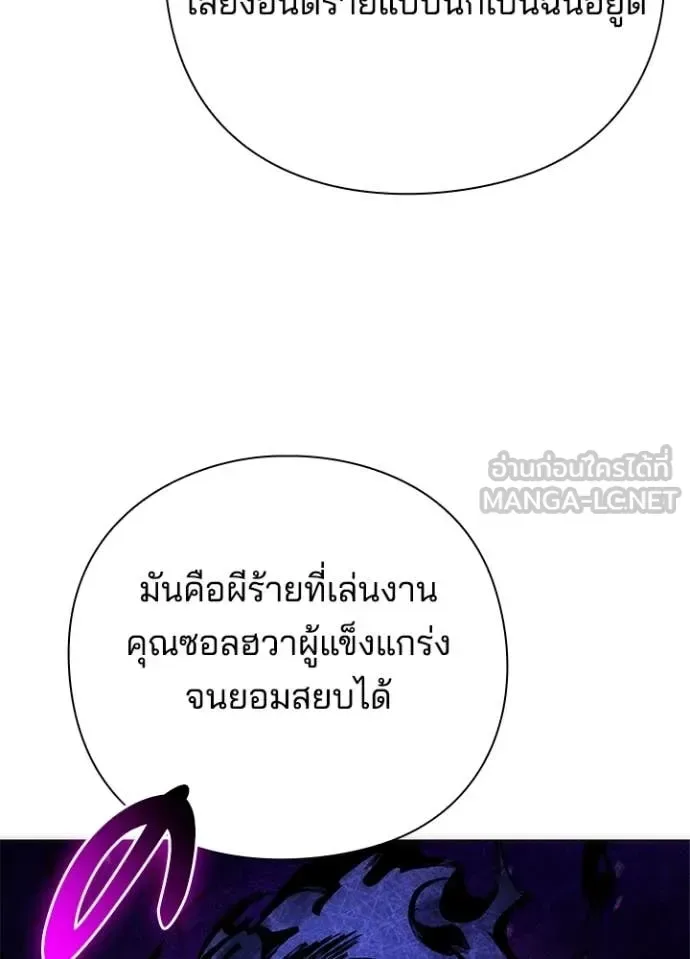 Night of the Ogre คืนแห่งโทแกบี ตอนที่ 74 หน้า 37