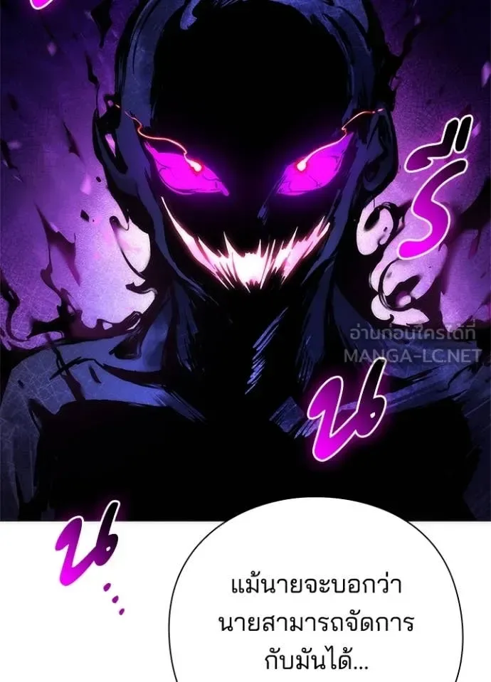 Night of the Ogre คืนแห่งโทแกบี ตอนที่ 74 หน้า 38