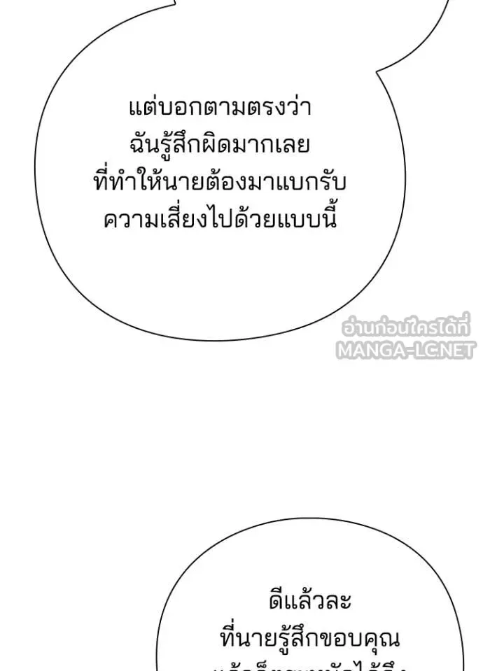 Night of the Ogre คืนแห่งโทแกบี ตอนที่ 74 หน้า 39