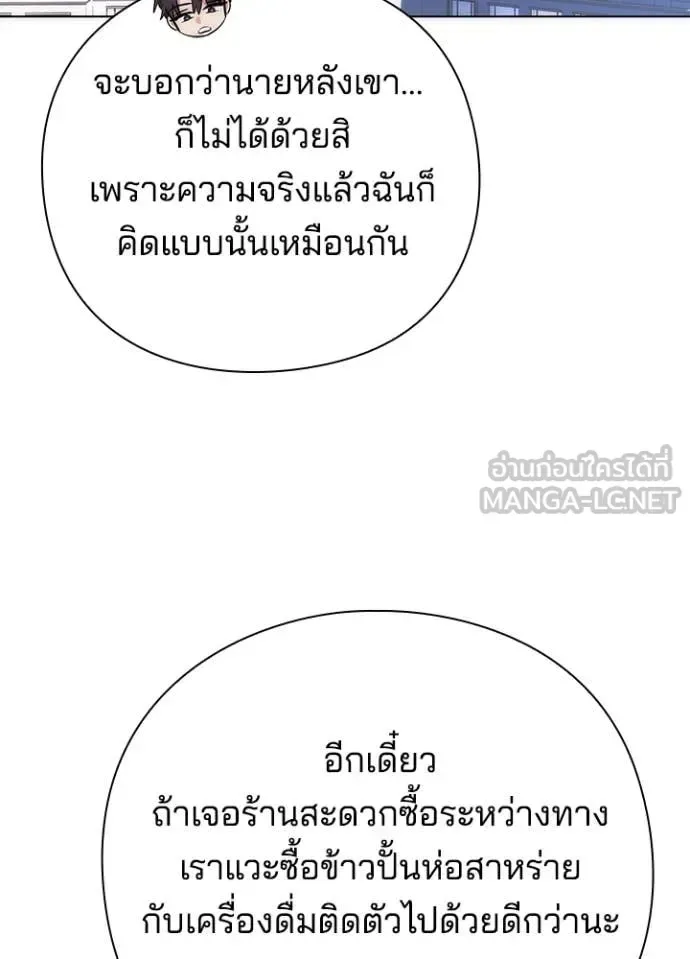 Night of the Ogre คืนแห่งโทแกบี ตอนที่ 74 หน้า 4