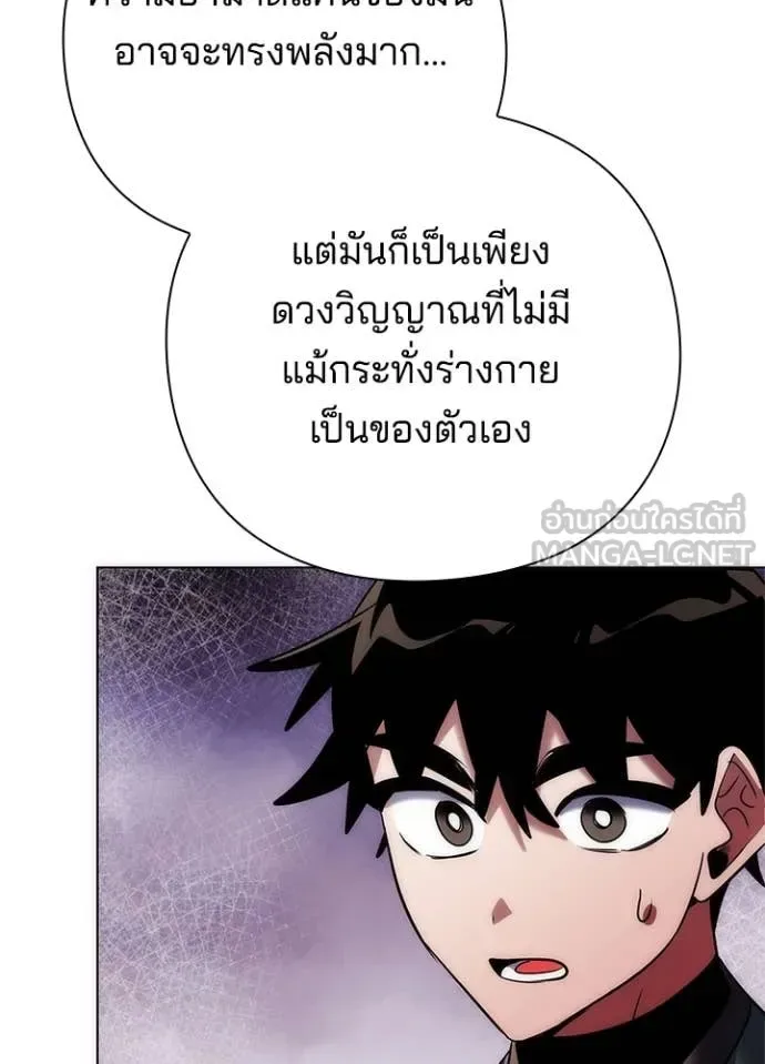 Night of the Ogre คืนแห่งโทแกบี ตอนที่ 74 หน้า 42