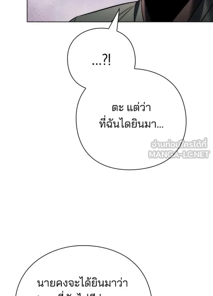 Night of the Ogre คืนแห่งโทแกบี ตอนที่ 74 หน้า 43