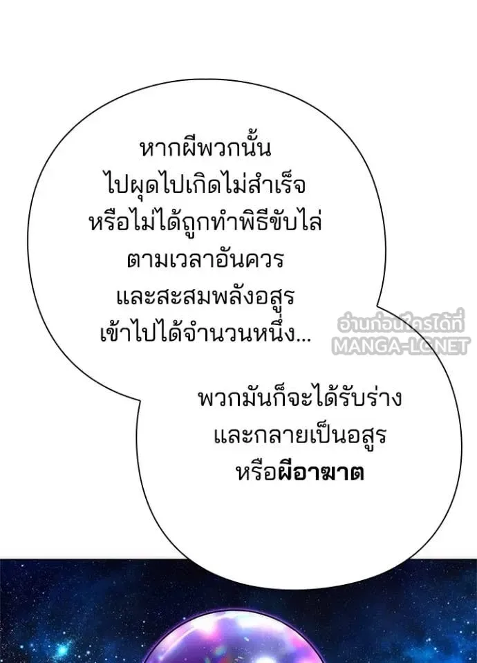Night of the Ogre คืนแห่งโทแกบี ตอนที่ 74 หน้า 48
