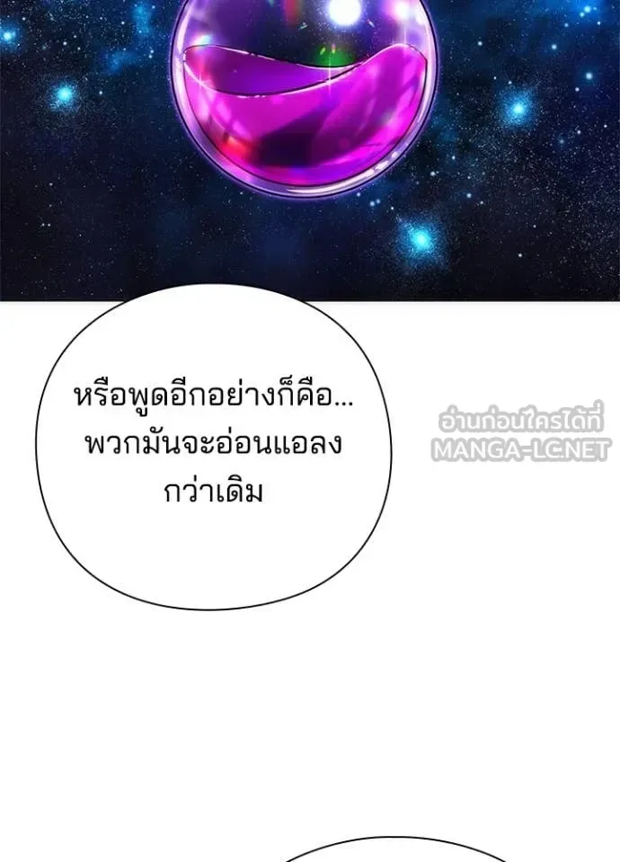 Night of the Ogre คืนแห่งโทแกบี ตอนที่ 74 หน้า 49