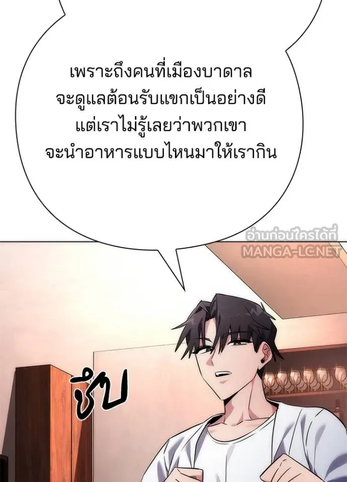 Night of the Ogre คืนแห่งโทแกบี ตอนที่ 74 หน้า 5