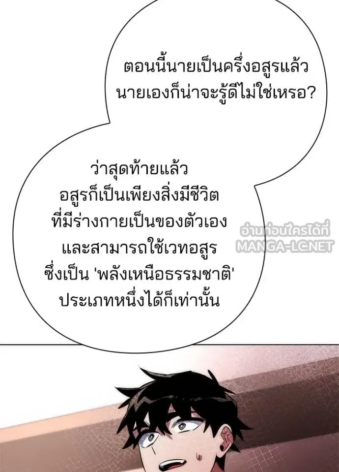 Night of the Ogre คืนแห่งโทแกบี ตอนที่ 74 หน้า 50