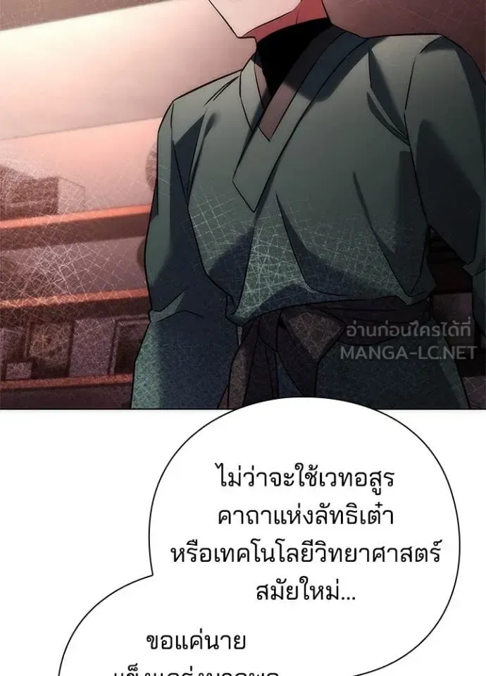 Night of the Ogre คืนแห่งโทแกบี ตอนที่ 74 หน้า 51
