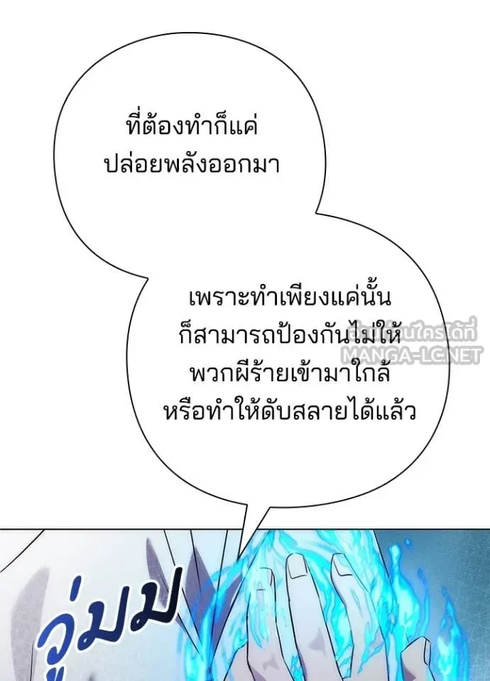 Night of the Ogre คืนแห่งโทแกบี ตอนที่ 74 หน้า 59