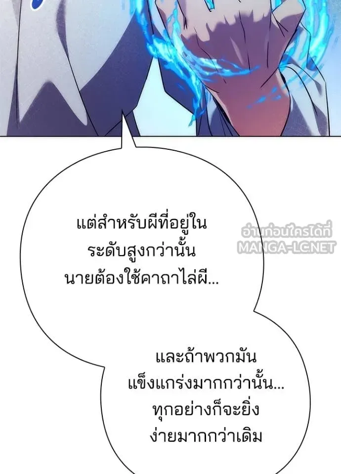 Night of the Ogre คืนแห่งโทแกบี ตอนที่ 74 หน้า 60