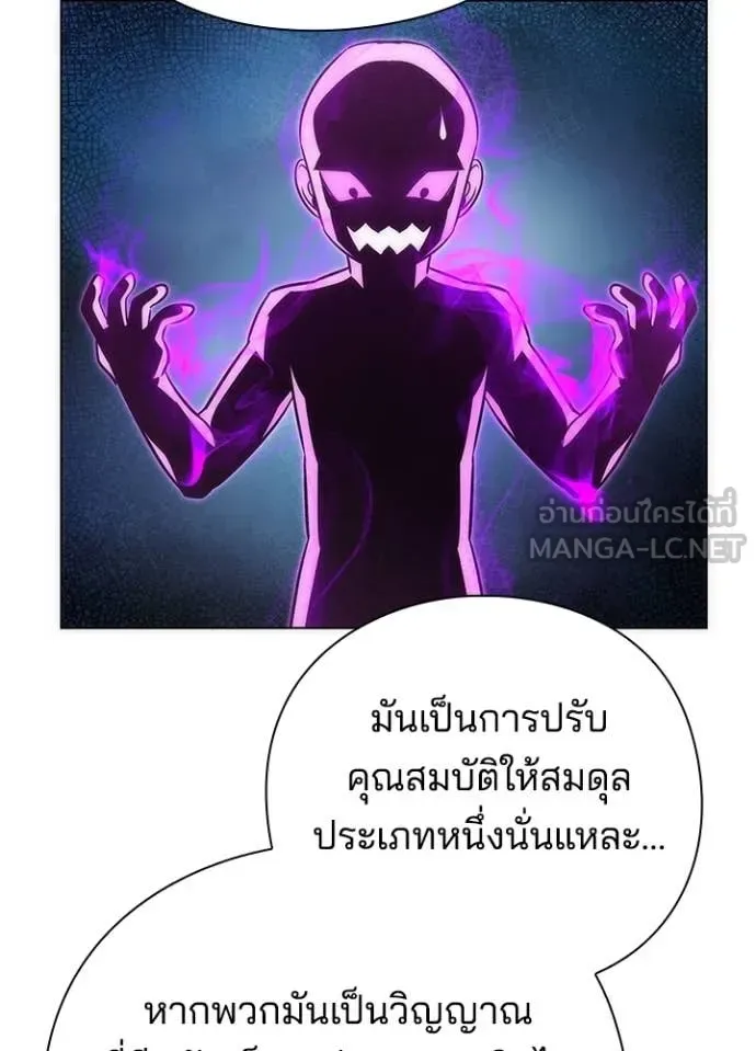 Night of the Ogre คืนแห่งโทแกบี ตอนที่ 74 หน้า 62