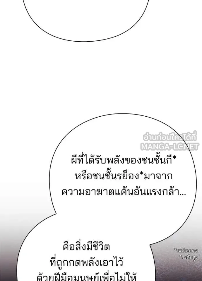 Night of the Ogre คืนแห่งโทแกบี ตอนที่ 74 หน้า 64