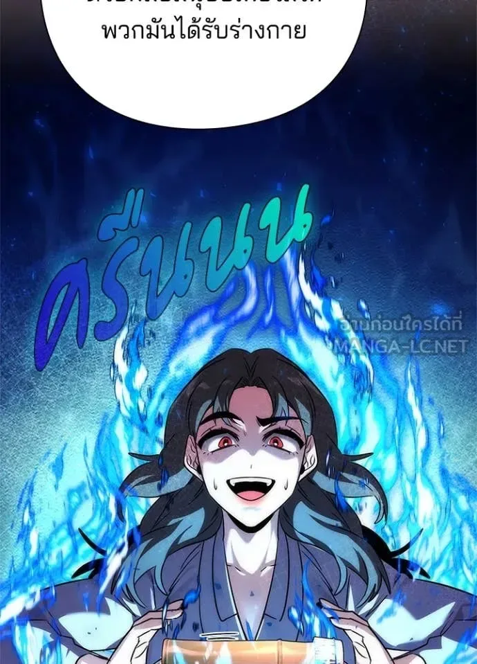 Night of the Ogre คืนแห่งโทแกบี ตอนที่ 74 หน้า 65