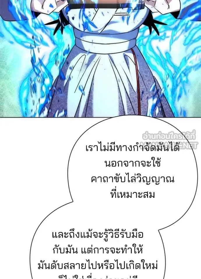 Night of the Ogre คืนแห่งโทแกบี ตอนที่ 74 หน้า 66