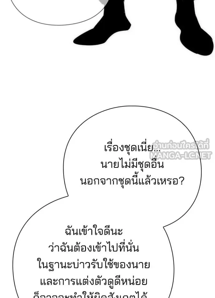 Night of the Ogre คืนแห่งโทแกบี ตอนที่ 74 หน้า 7