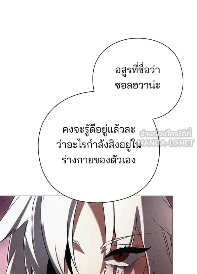 Night of the Ogre คืนแห่งโทแกบี ตอนที่ 74 หน้า 70