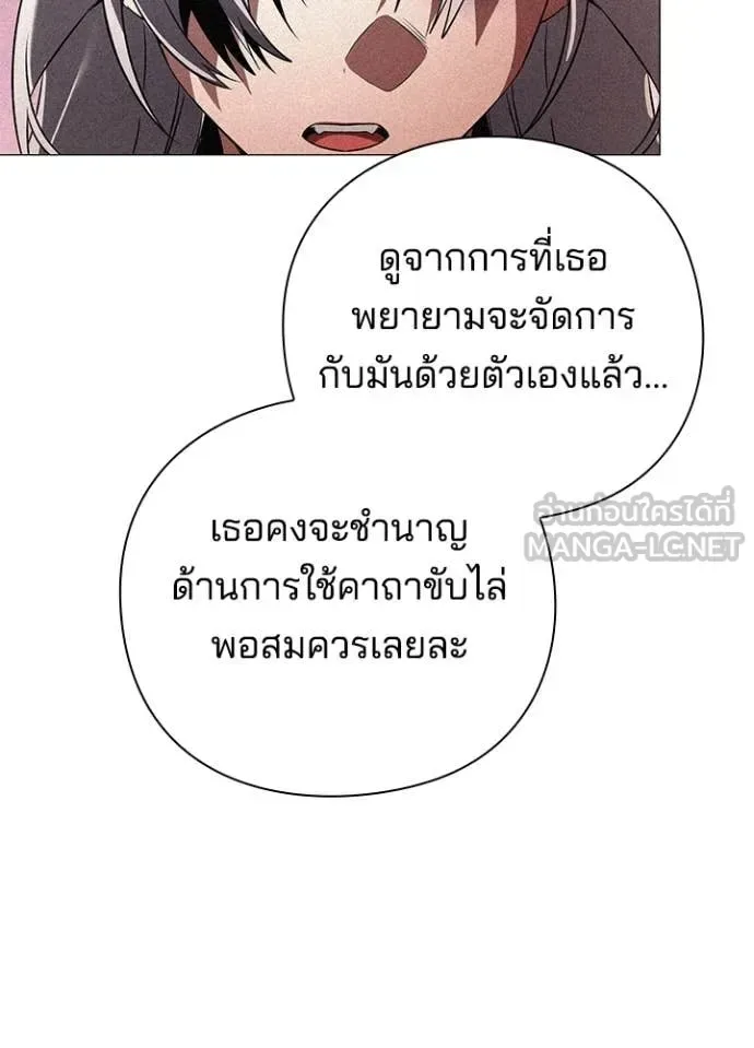 Night of the Ogre คืนแห่งโทแกบี ตอนที่ 74 หน้า 71