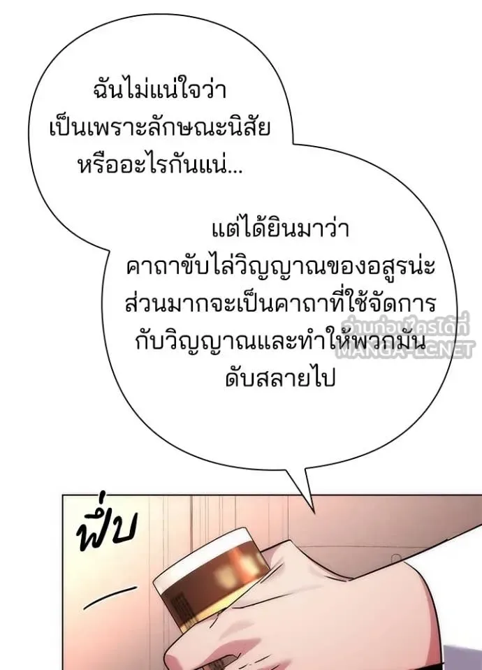 Night of the Ogre คืนแห่งโทแกบี ตอนที่ 74 หน้า 72