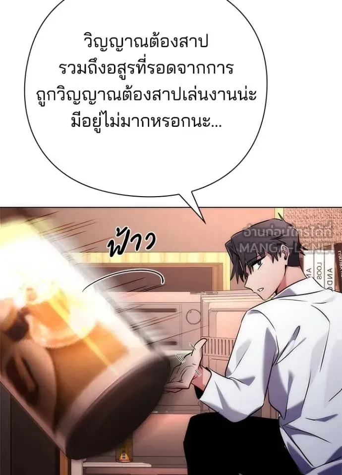 Night of the Ogre คืนแห่งโทแกบี ตอนที่ 74 หน้า 74