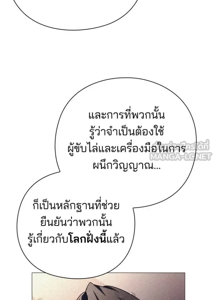 Night of the Ogre คืนแห่งโทแกบี ตอนที่ 74 หน้า 76
