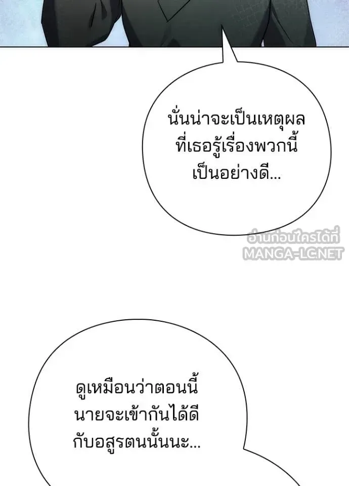 Night of the Ogre คืนแห่งโทแกบี ตอนที่ 74 หน้า 79