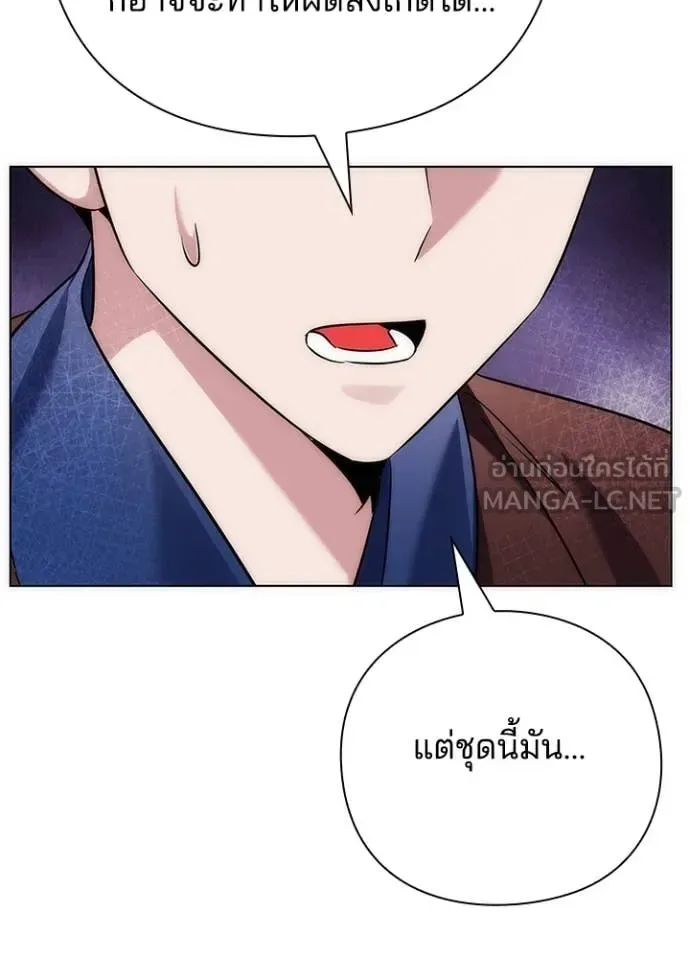 Night of the Ogre คืนแห่งโทแกบี ตอนที่ 74 หน้า 8