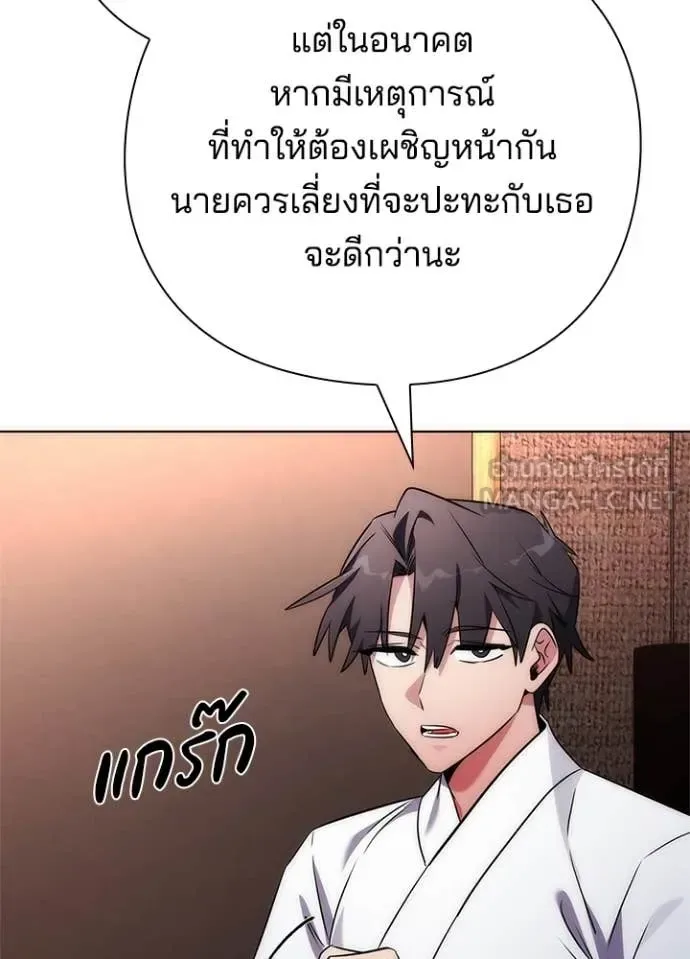 Night of the Ogre คืนแห่งโทแกบี ตอนที่ 74 หน้า 80