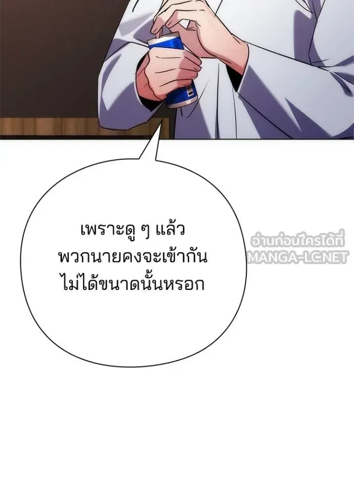 Night of the Ogre คืนแห่งโทแกบี ตอนที่ 74 หน้า 81