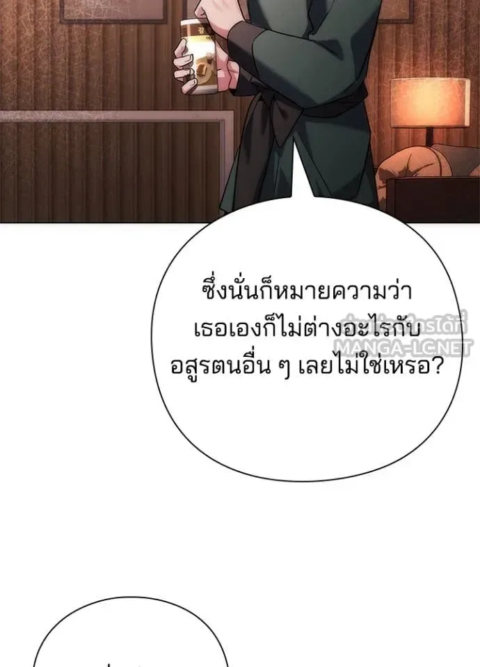 Night of the Ogre คืนแห่งโทแกบี ตอนที่ 74 หน้า 83