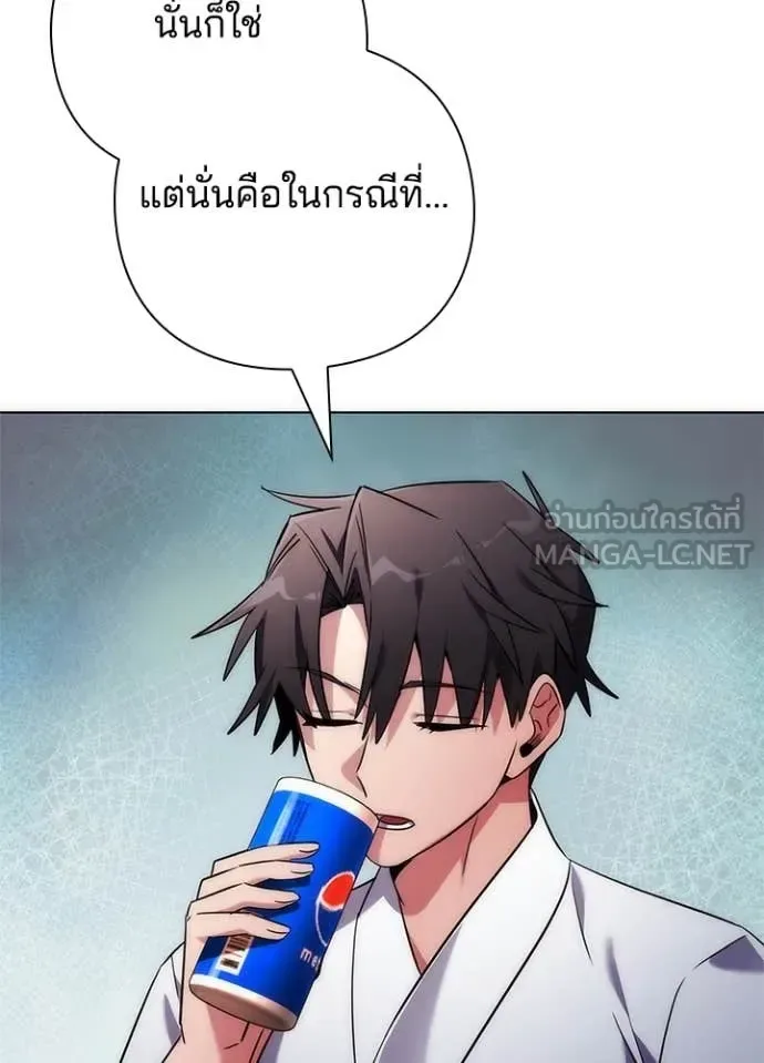 Night of the Ogre คืนแห่งโทแกบี ตอนที่ 74 หน้า 84