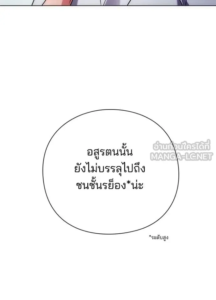 Night of the Ogre คืนแห่งโทแกบี ตอนที่ 74 หน้า 85