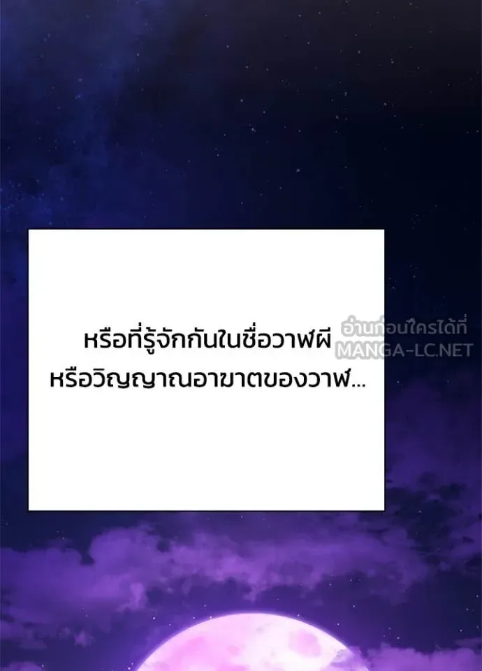 Night of the Ogre คืนแห่งโทแกบี ตอนที่ 74 หน้า 89