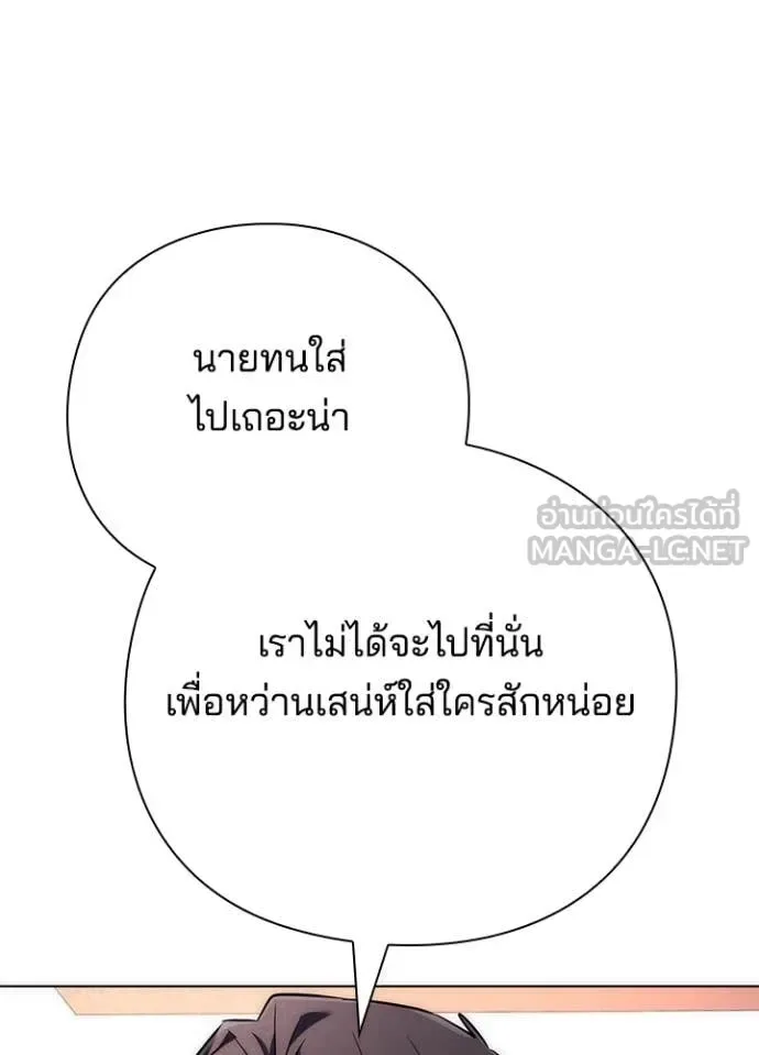Night of the Ogre คืนแห่งโทแกบี ตอนที่ 74 หน้า 9