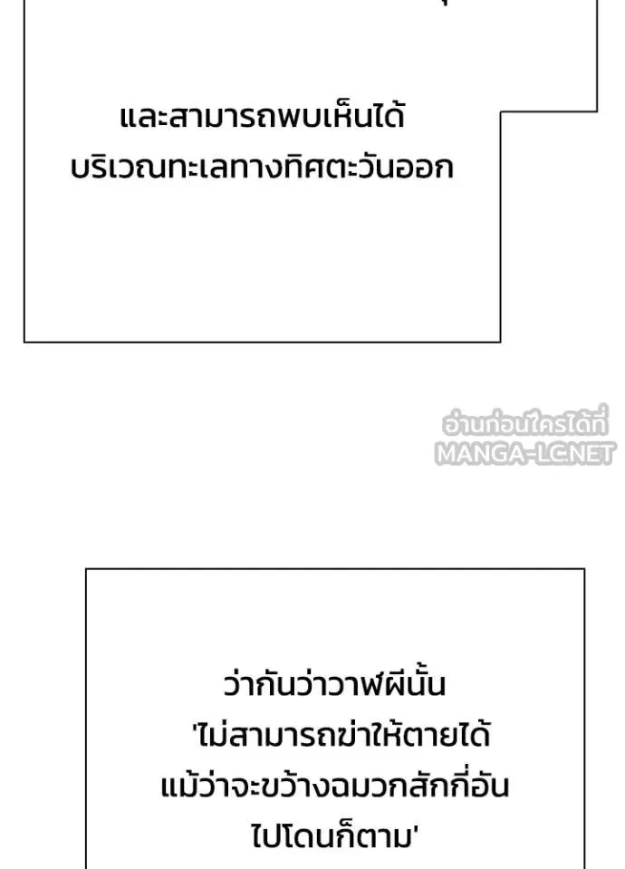 Night of the Ogre คืนแห่งโทแกบี ตอนที่ 74 หน้า 91