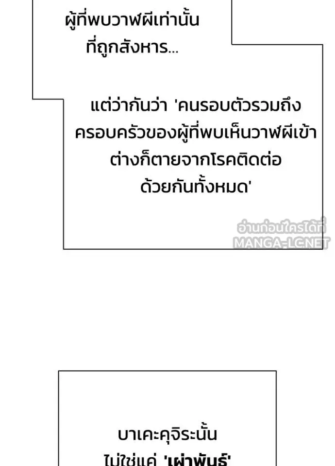 Night of the Ogre คืนแห่งโทแกบี ตอนที่ 74 หน้า 93