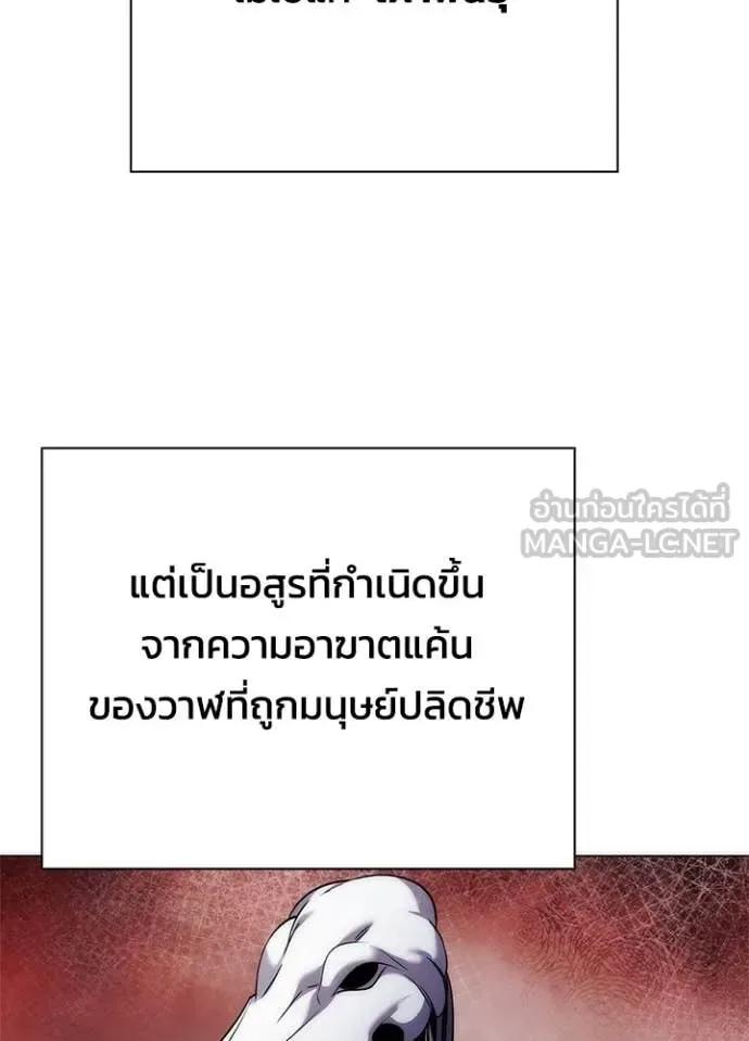 Night of the Ogre คืนแห่งโทแกบี ตอนที่ 74 หน้า 94