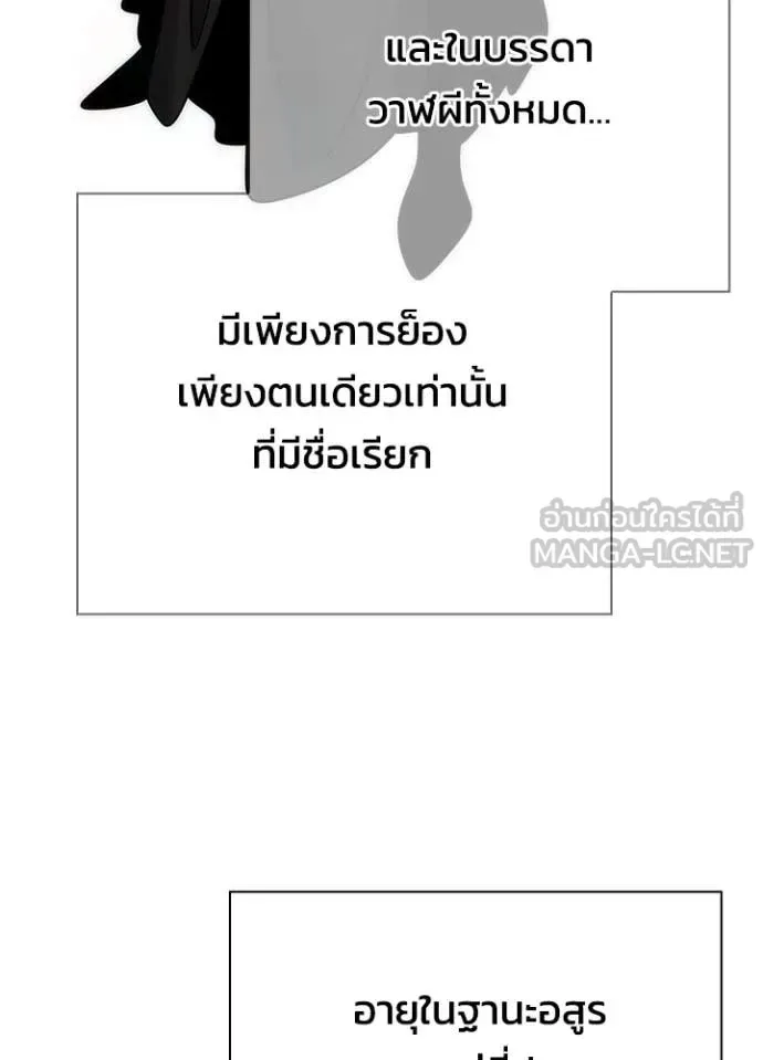 Night of the Ogre คืนแห่งโทแกบี ตอนที่ 74 หน้า 96