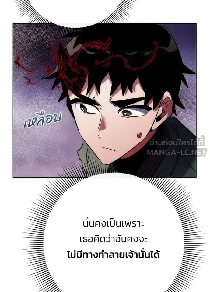 Night of the Ogre คืนแห่งโทแกบี ตอนที่ 74 หน้า 99