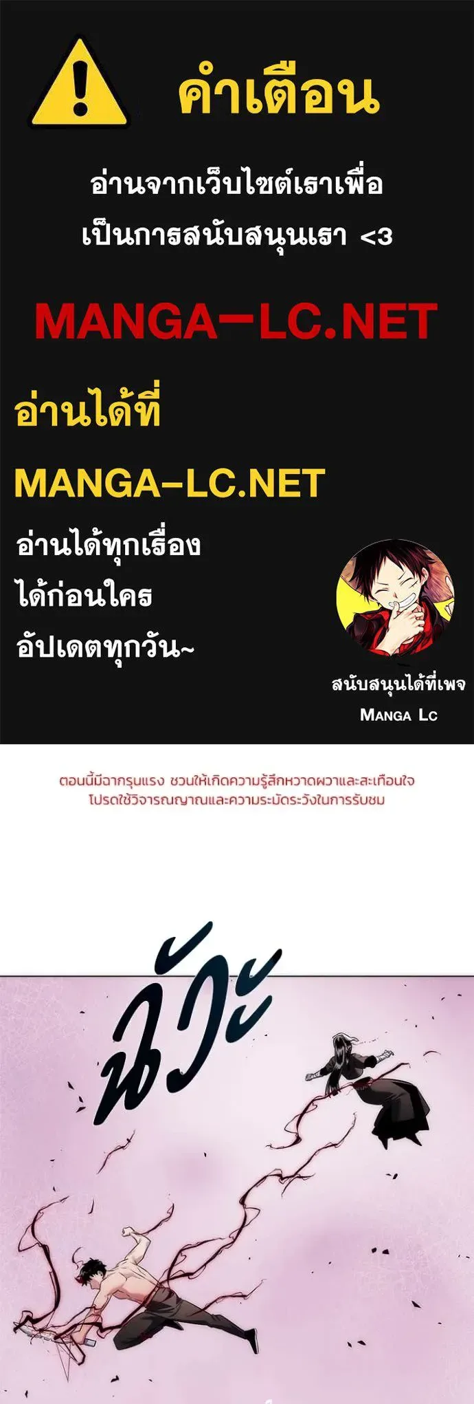 Night of the Ogre คืนแห่งโทแกบี ตอนที่ 75 หน้า 1
