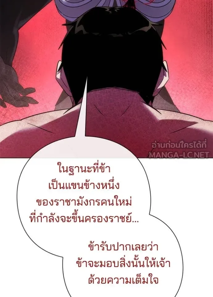 Night of the Ogre คืนแห่งโทแกบี ตอนที่ 75 หน้า 102