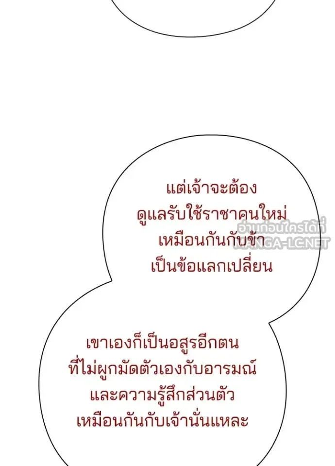 Night of the Ogre คืนแห่งโทแกบี ตอนที่ 75 หน้า 103