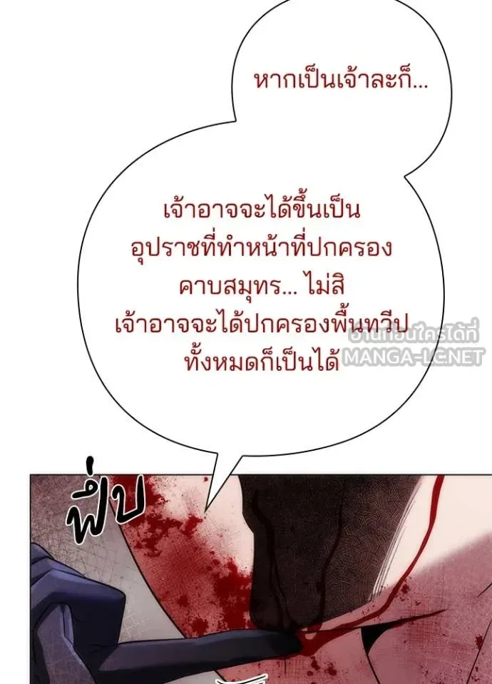 Night of the Ogre คืนแห่งโทแกบี ตอนที่ 75 หน้า 106