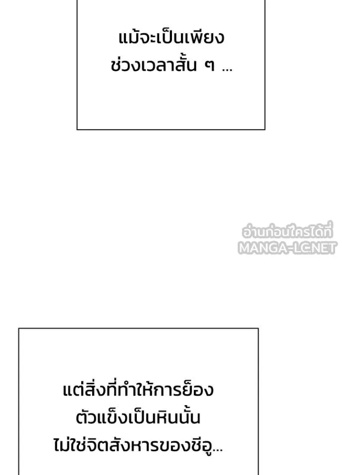 Night of the Ogre คืนแห่งโทแกบี ตอนที่ 75 หน้า 109