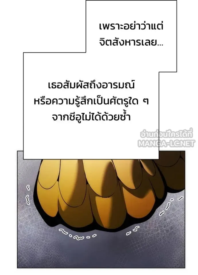 Night of the Ogre คืนแห่งโทแกบี ตอนที่ 75 หน้า 111