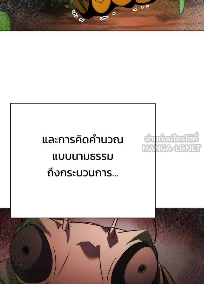Night of the Ogre คืนแห่งโทแกบี ตอนที่ 75 หน้า 113