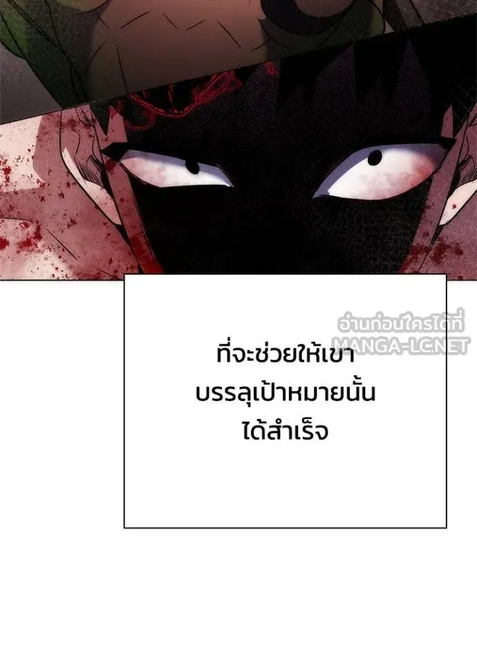 Night of the Ogre คืนแห่งโทแกบี ตอนที่ 75 หน้า 114