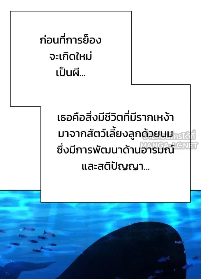 Night of the Ogre คืนแห่งโทแกบี ตอนที่ 75 หน้า 115