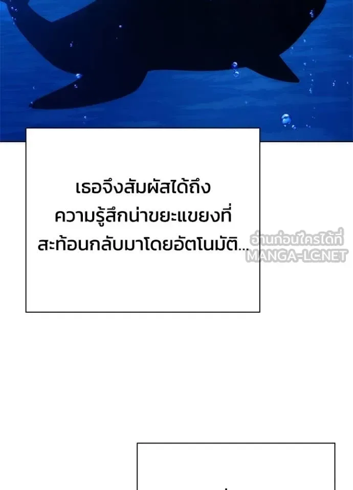 Night of the Ogre คืนแห่งโทแกบี ตอนที่ 75 หน้า 116