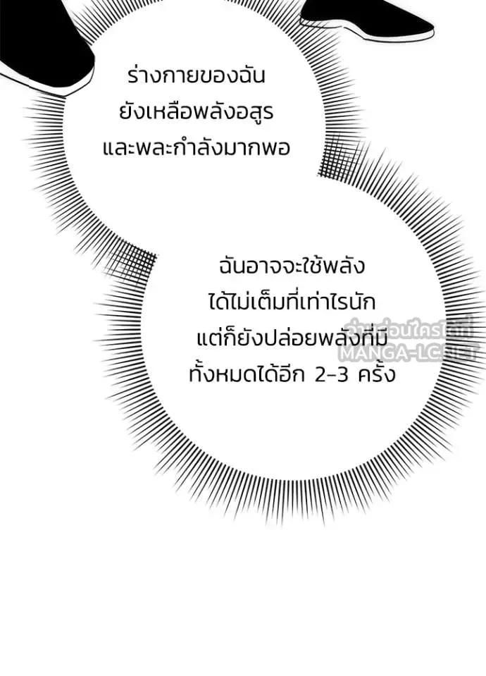 Night of the Ogre คืนแห่งโทแกบี ตอนที่ 75 หน้า 12