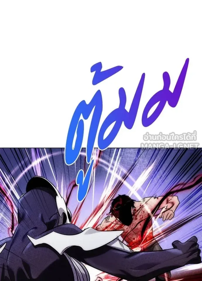 Night of the Ogre คืนแห่งโทแกบี ตอนที่ 75 หน้า 121